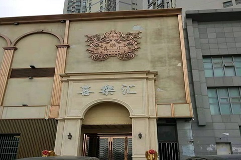 鞍山喜乐汇KTV消费价格